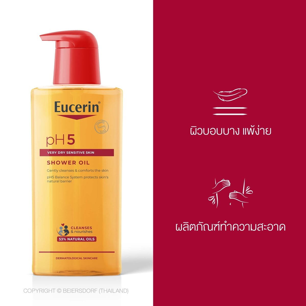 Eucerin pH5 VERY DRY SENSITIVE SKIN SHOWER OIL 400 ML